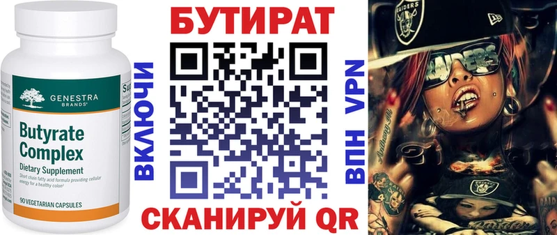 Купить где  Чегем  БУТИРАТ буратино 