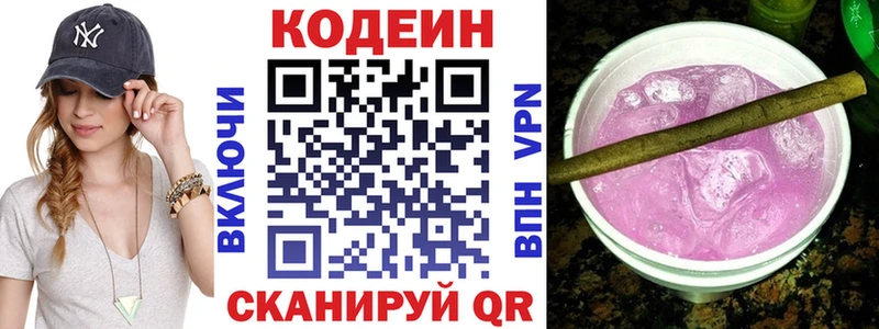 Купить где  Чегем  Codein Purple Drank 