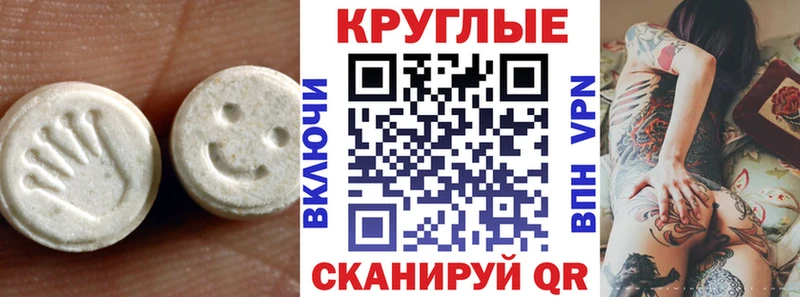 Купить где  Чегем  Экстази MDMA 