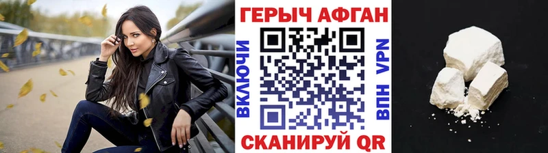 Купить где  Чегем  Героин герыч 