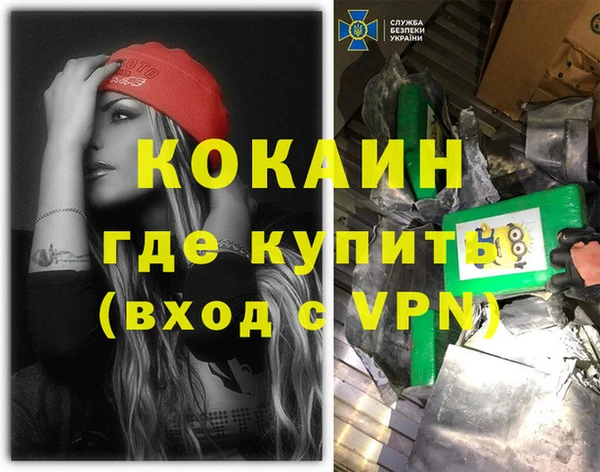 спайс Зеленокумск