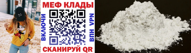 Меф 4 MMC  Купить где  Чегем 